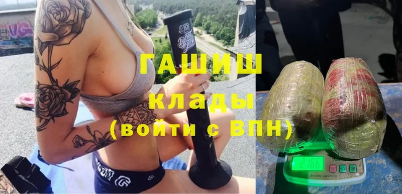 ГАШИШ Premium Бежецк