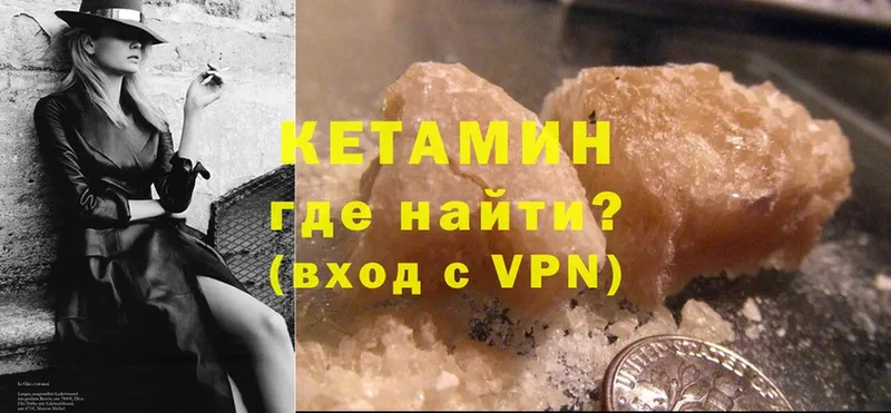 Кетамин VHQ  где продают   Бежецк 